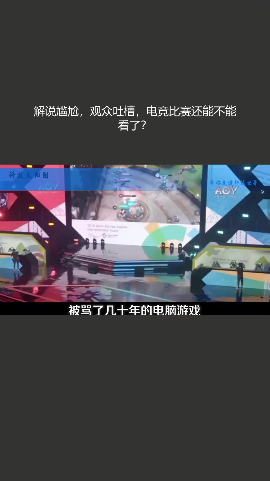 开云体育app安全下载-关于电竞解说的幕后故事：如何准备比赛解说与提升专业能力的信息