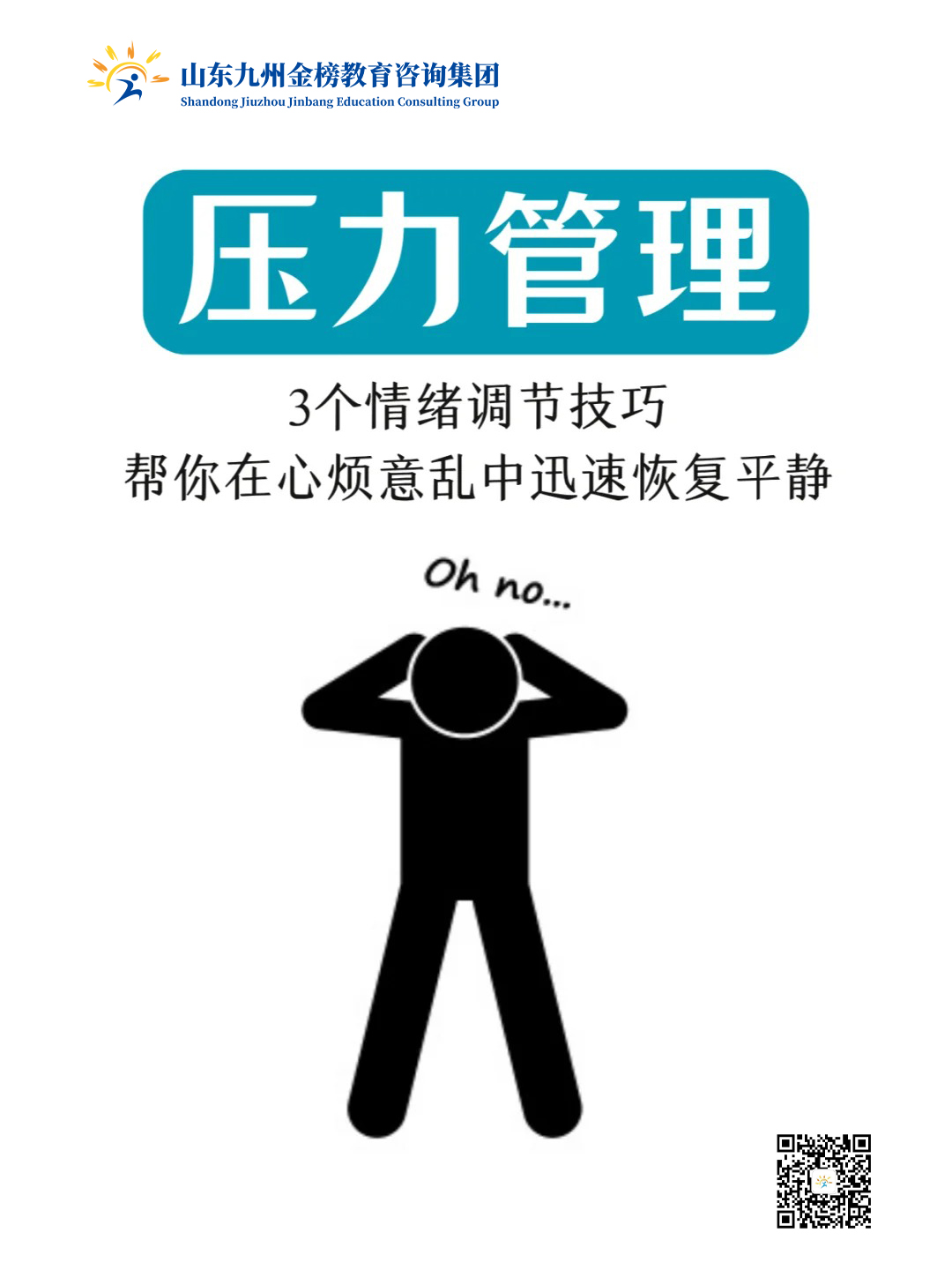 开云体育安全平台-关于【投手心理战】如何在比赛中保持冷静应对长局压力?的信息